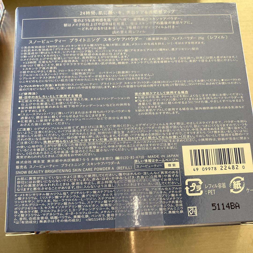  Beauty フェイスパウダーセット