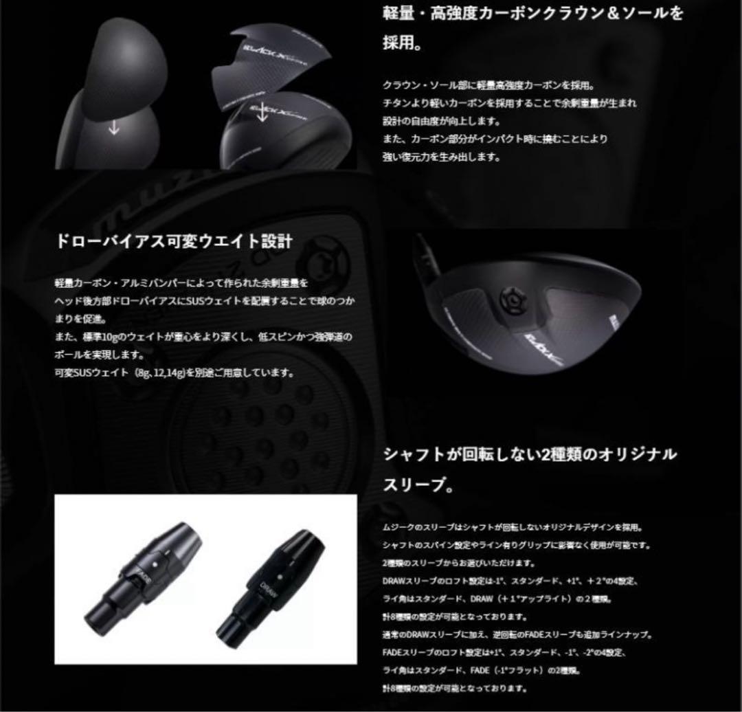 【限定】muziik BLACK XSPIRE LAB SPEC