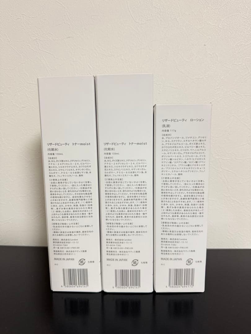 【新品未開封】ReZARD ビューティ 化粧水