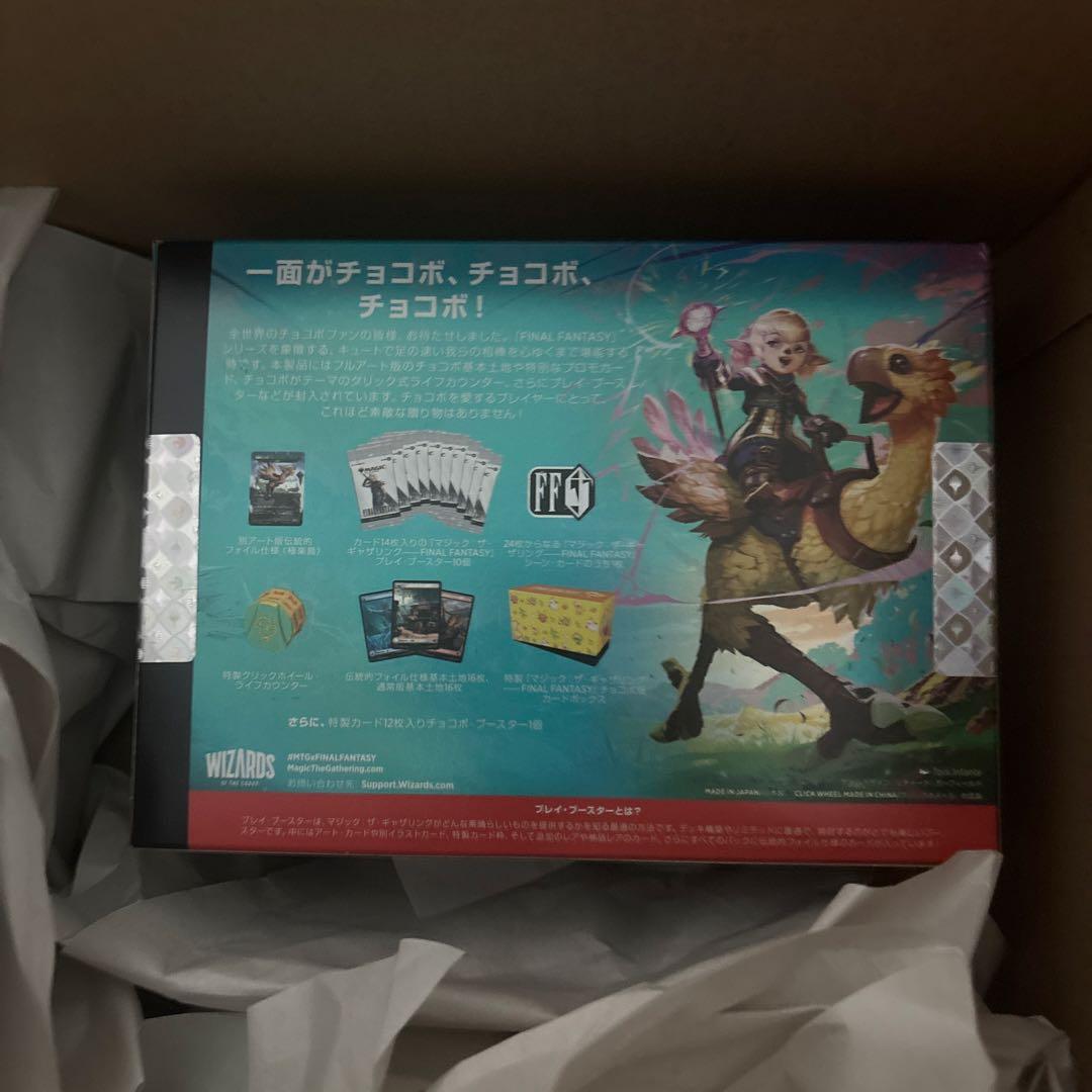 FINAL FANTASY チョコボ バンドル 日本語版 | 激安通販のイーサプライ