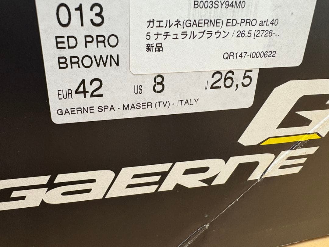 ガエルネED-PRO art.405 ナチュラルブラウン 26.5