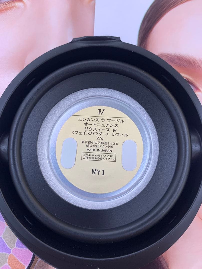 かずはラプードルオートニュアンスリクスィーズ 27g レフィル大サイズⅣ④