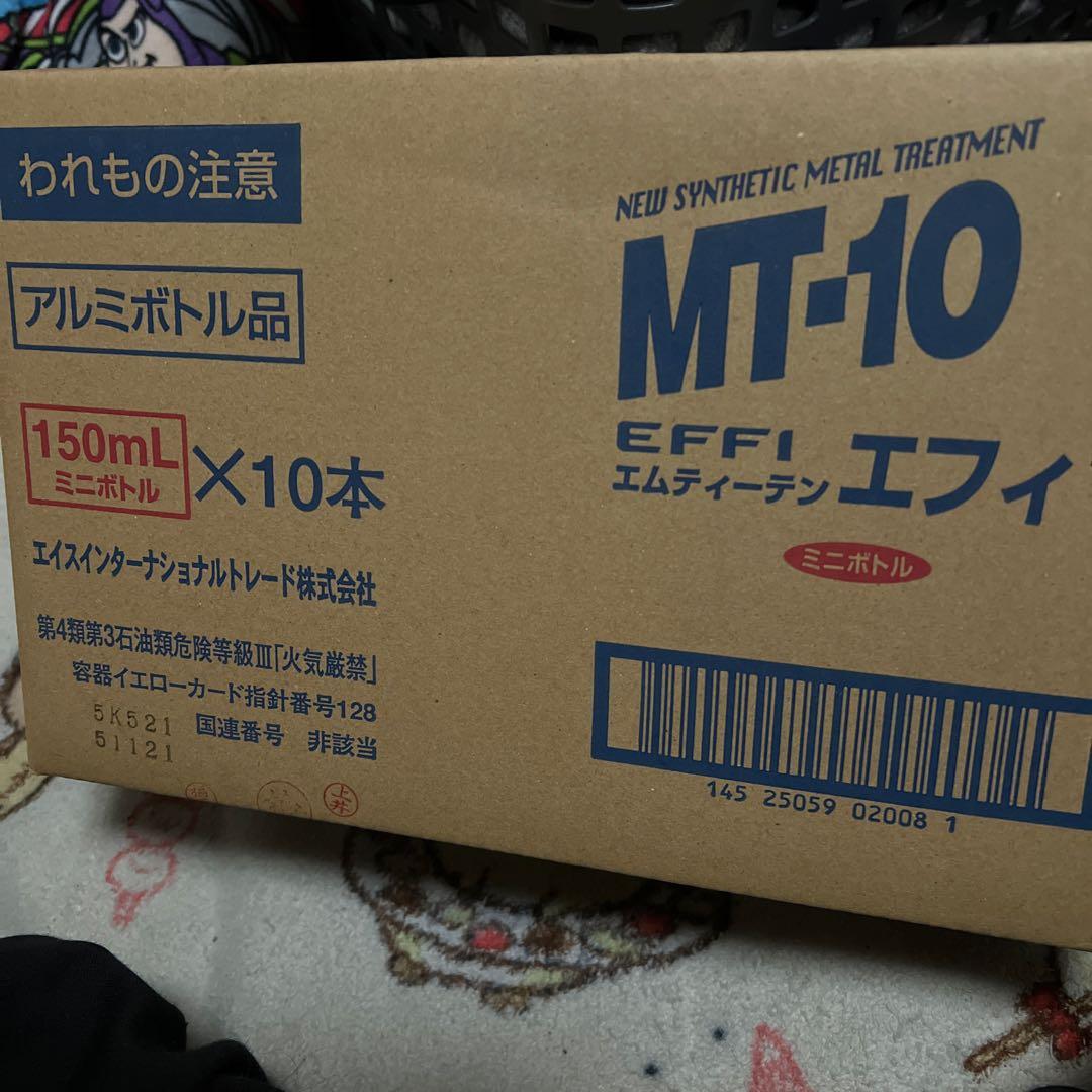 MT-10 合成金属処理剤 150mL×10本-激安公式通販サイトです