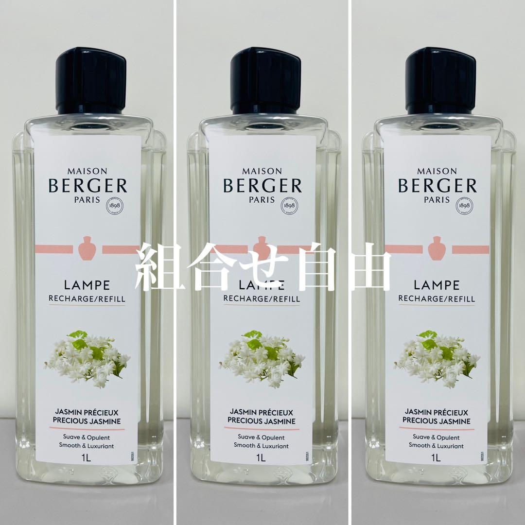 正規品】ジャスミン 3本 ランプベルジェ 新品未使用 - メルカリ