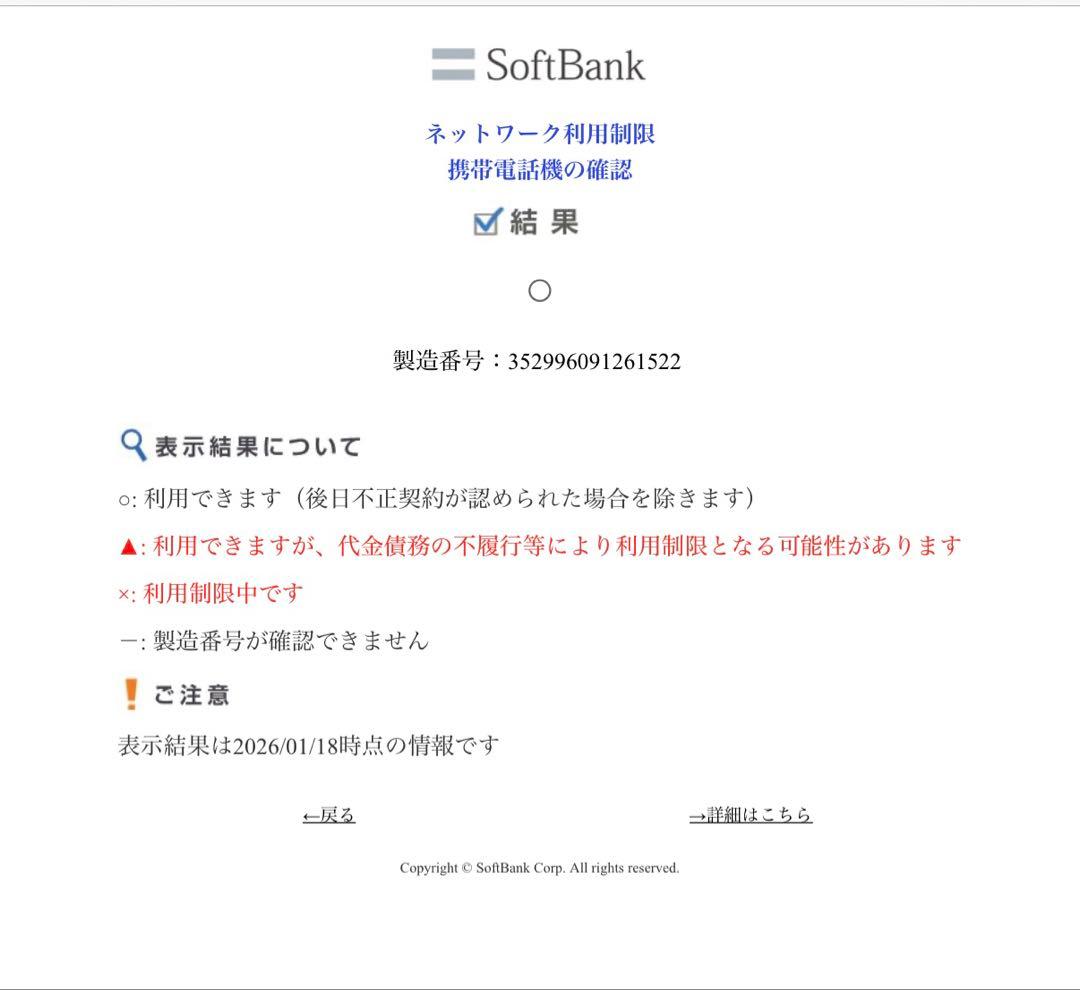 iPhone8 64GB ピンクゴールド 本体のみ SIMフリー 初期化済