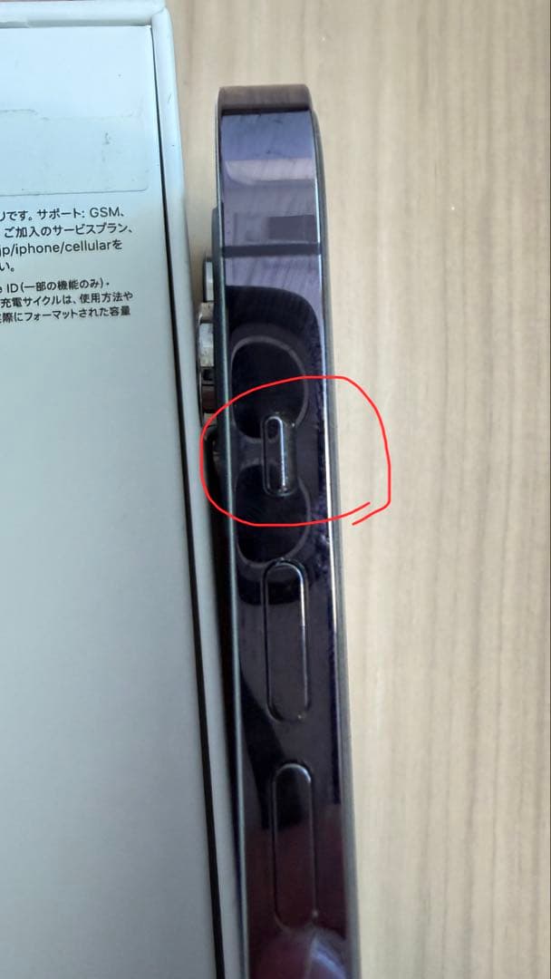 iPhone14pro パープル　256GB SIMフリー