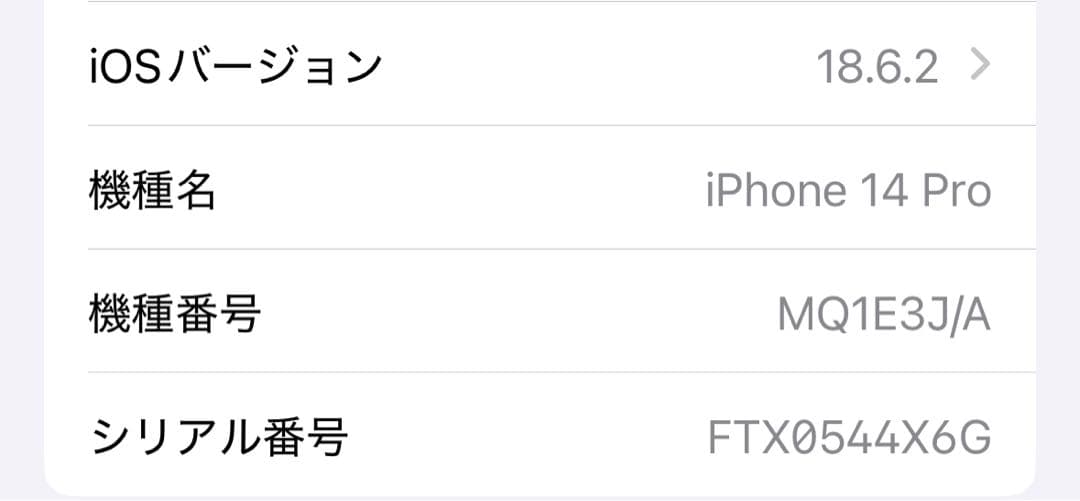 iPhone14pro パープル　256GB SIMフリー