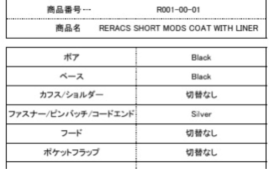 ジャケット・アウター reracs short mods coat with liner 40