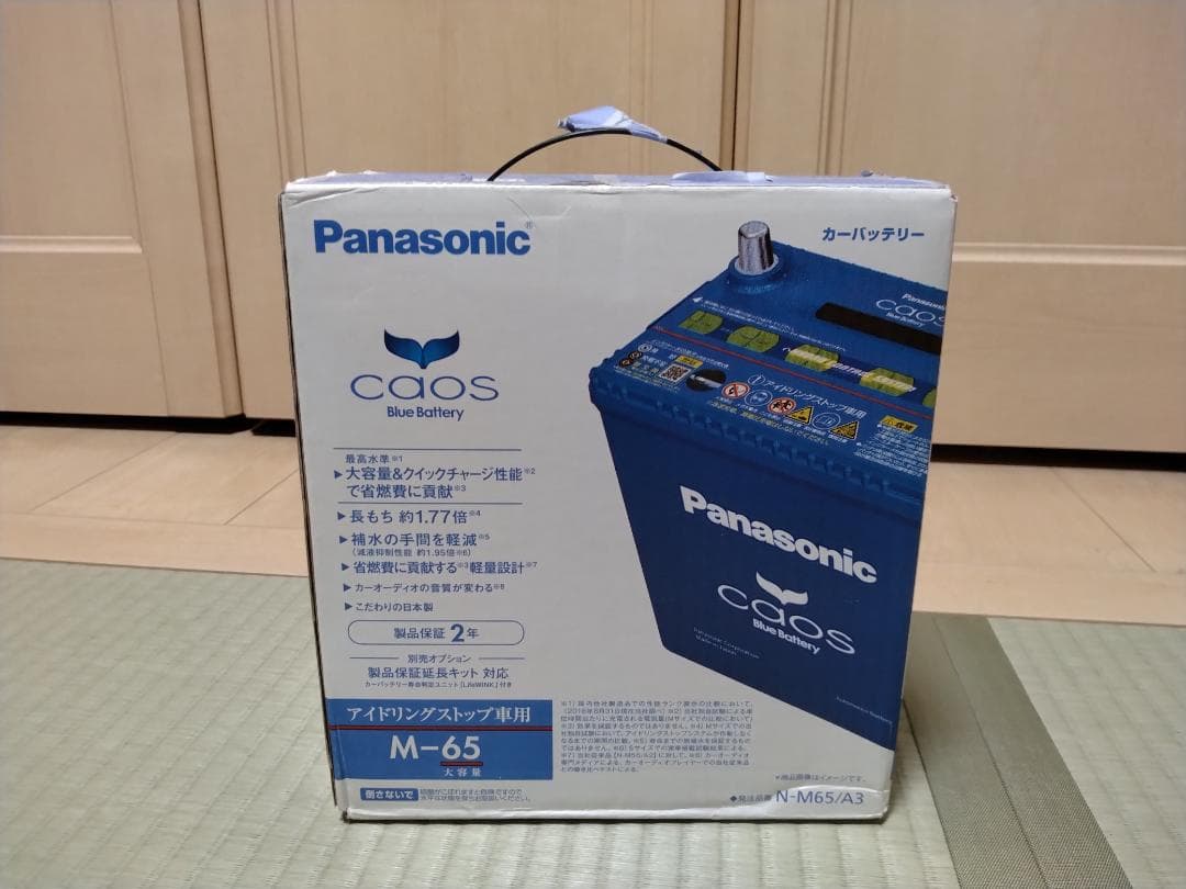 パナソニック　バッテリー　Caos N-M65/A3