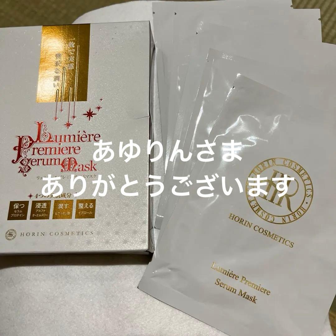 特価】HORIN Lumière Premiere Serum Mask11枚