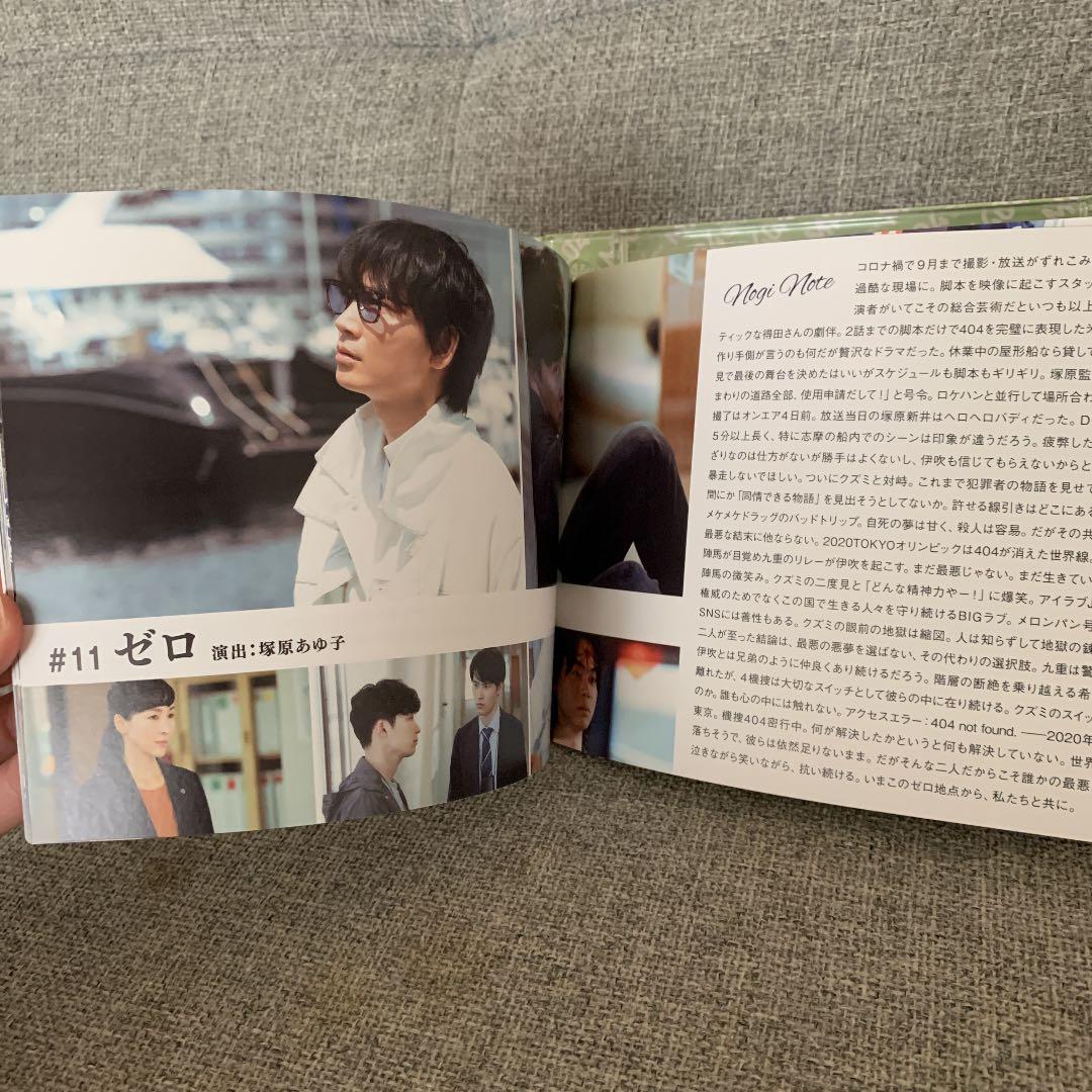 MIU404-ディレクターズカット版- DVD-BOX&公式メモリアルブック