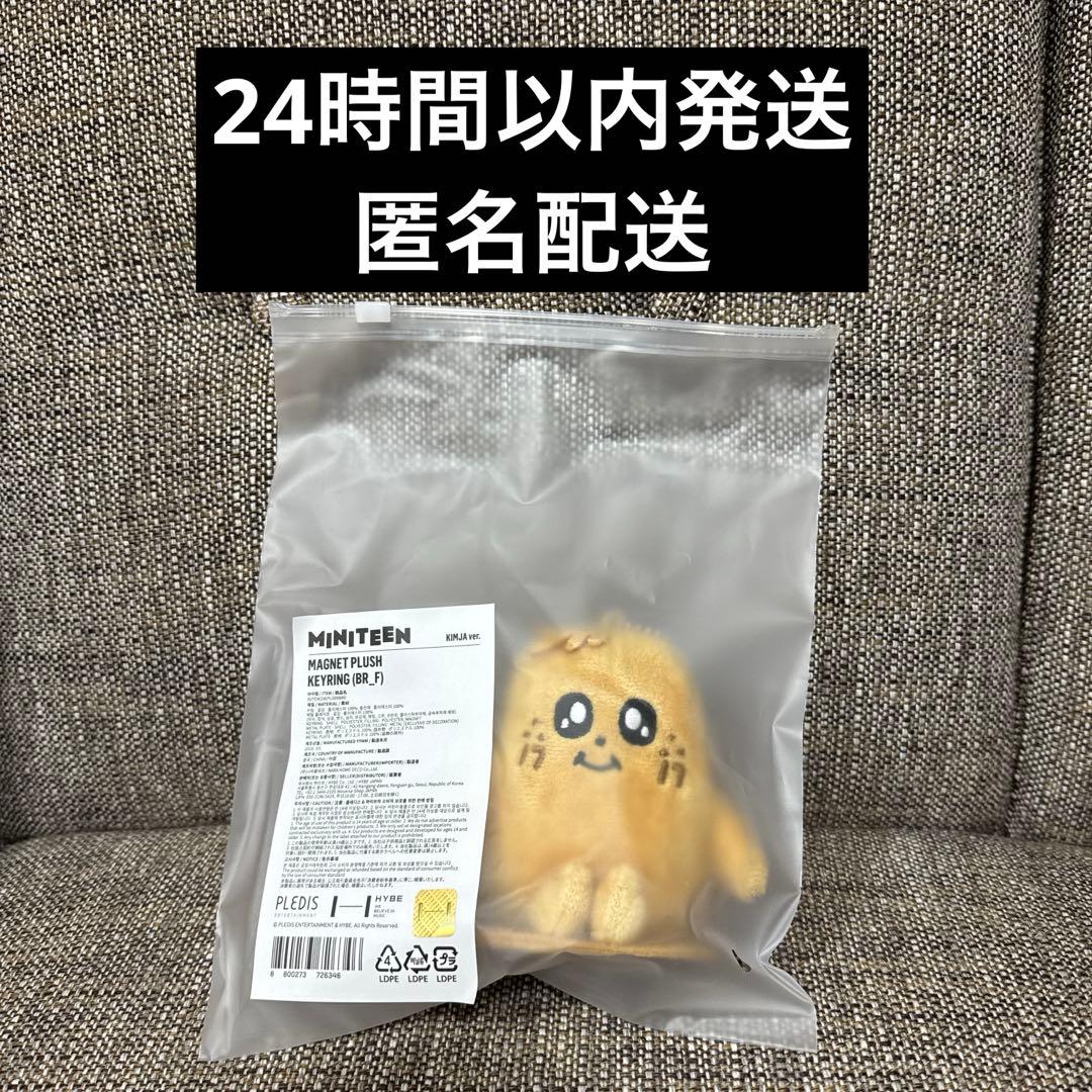 SEVENTEEN ミンギュ ミニティーン キムジャ キーリング - メルカリ