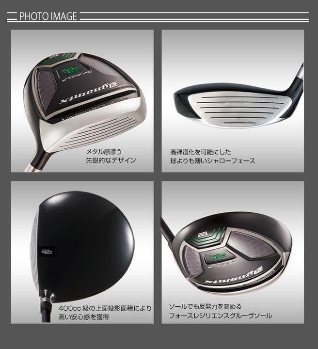 ★1.7.9番も新発売★2本選べて超特価★ダイナミクス 適合限界強反発FWセット