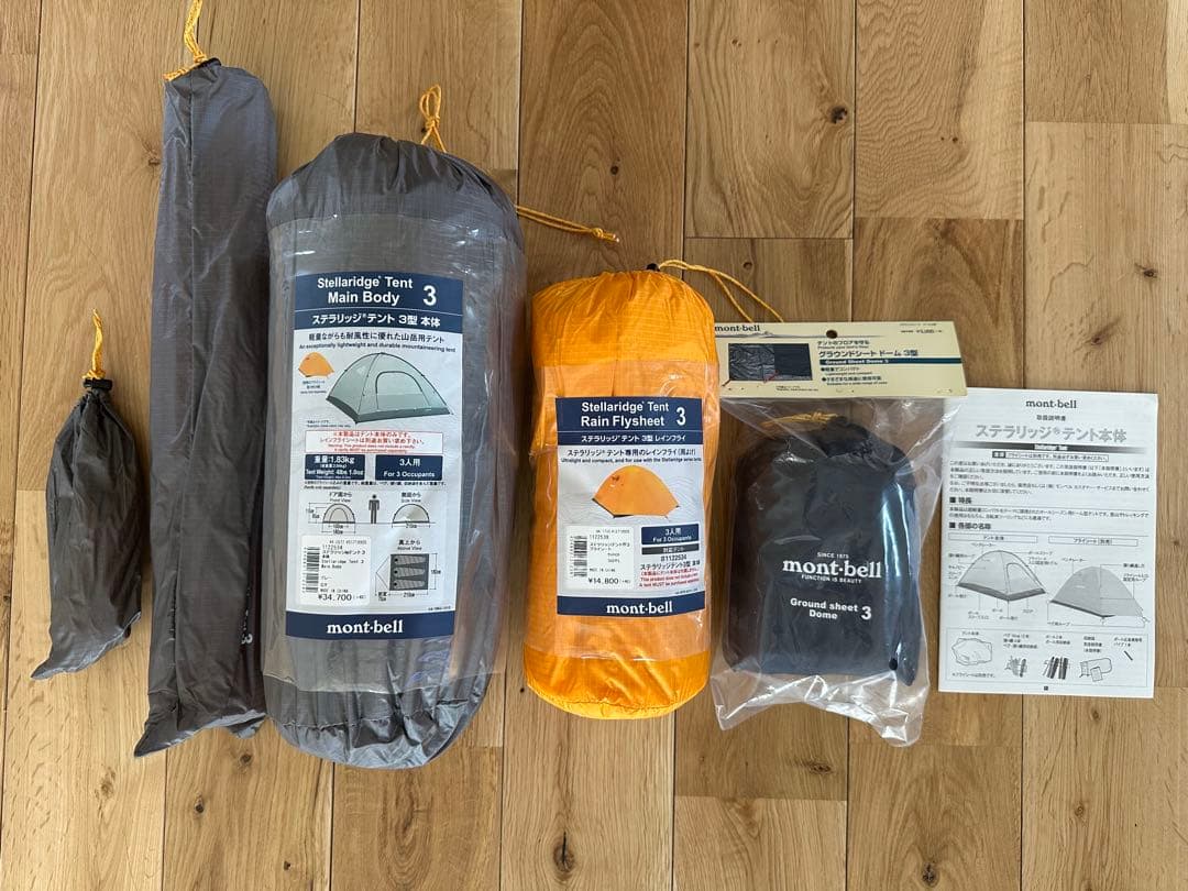 mont-bell Stellaridge Tent 3(ステラリッジテント3）