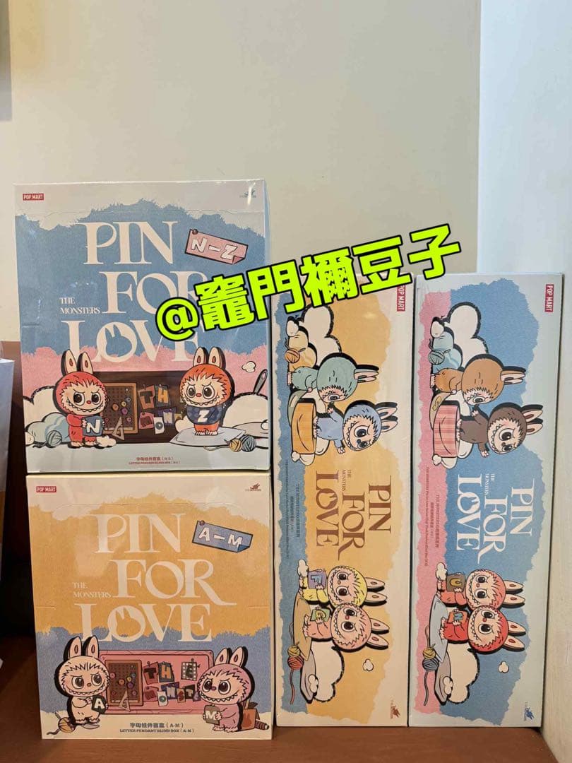 THE MONSTER PIN FOR LOVE ぬいぐるみペンダント(N-Z)