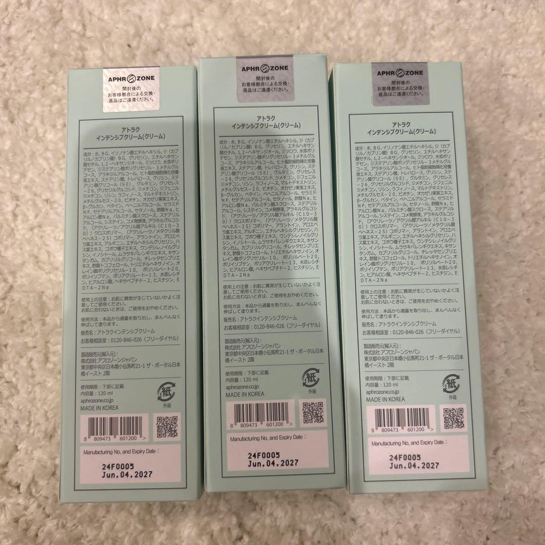 アトラク　インテンシブクリーム　新品