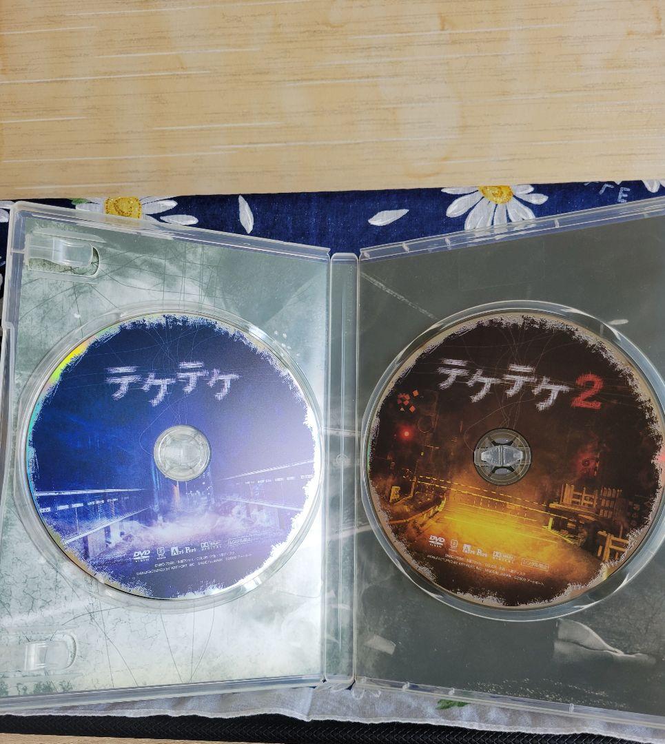 テケテケ デラックス版 DVD 2枚組