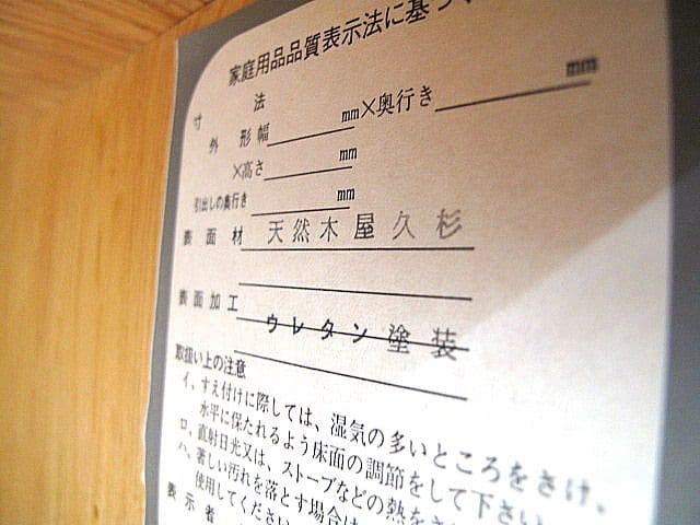 美品　屋久杉茶棚　 茶タンス/茶箪笥/飾り棚/サイドボード/リビングボード