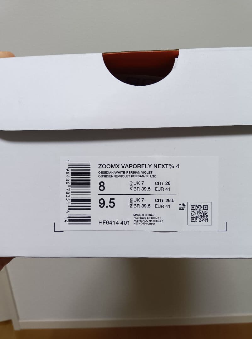 ヴェイパーフライ4 26.0cm 未使用品