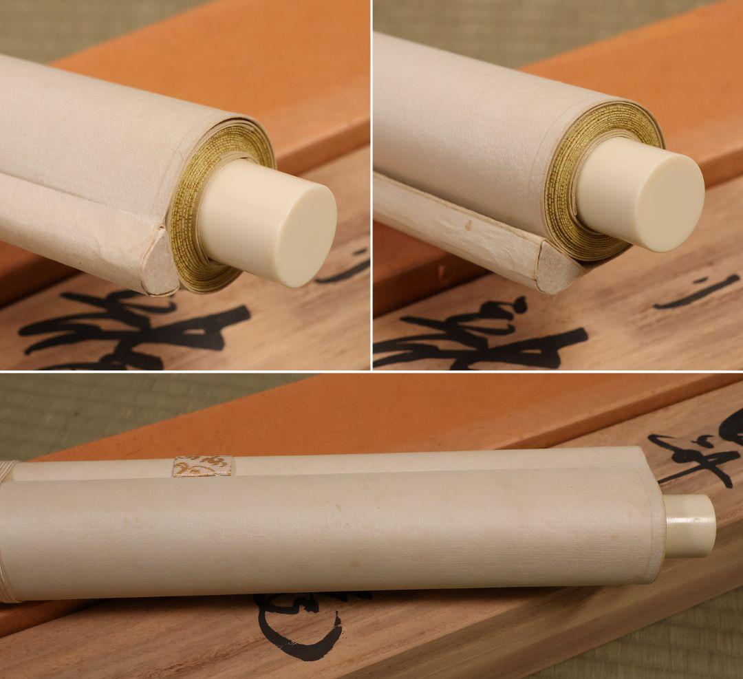 真作】日本画 福山一成 昇り龍 絹本 掛軸 彩色 清光会所属 MB117