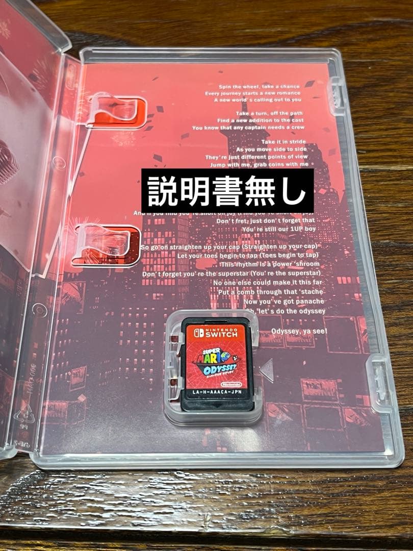Nintendo Switch スーパーマリオ　オデッセイ　セット