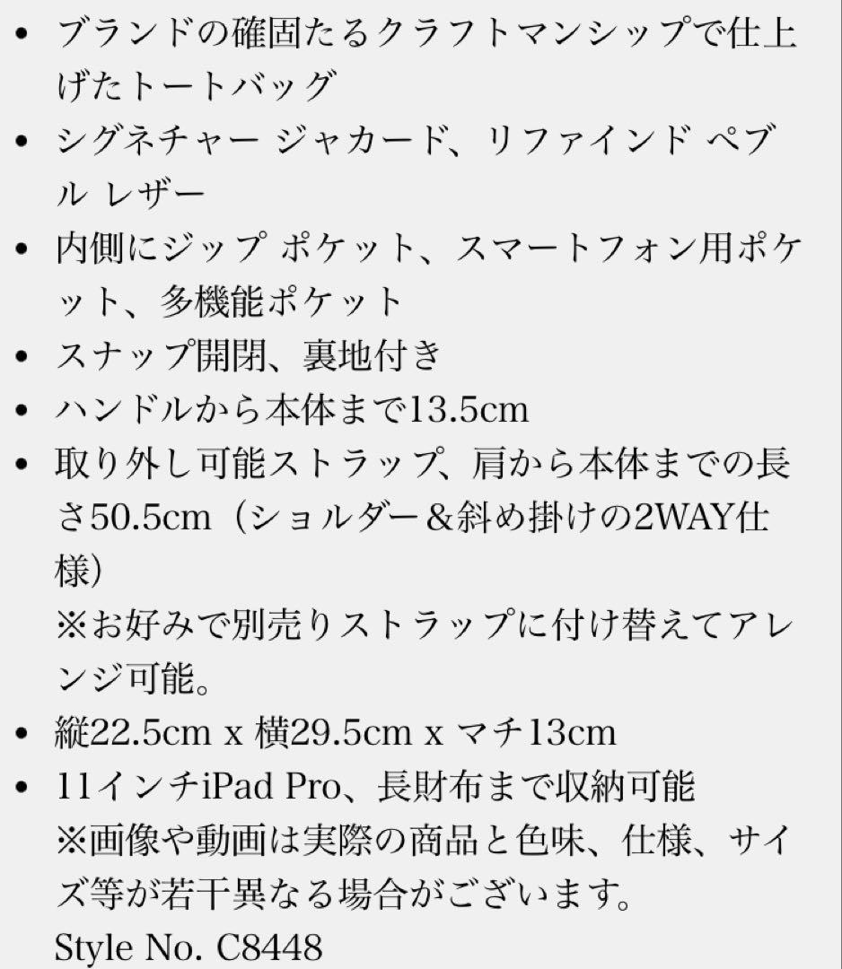 【三が日限定価格】COACH トートバッグ ベージュ/ホワイト