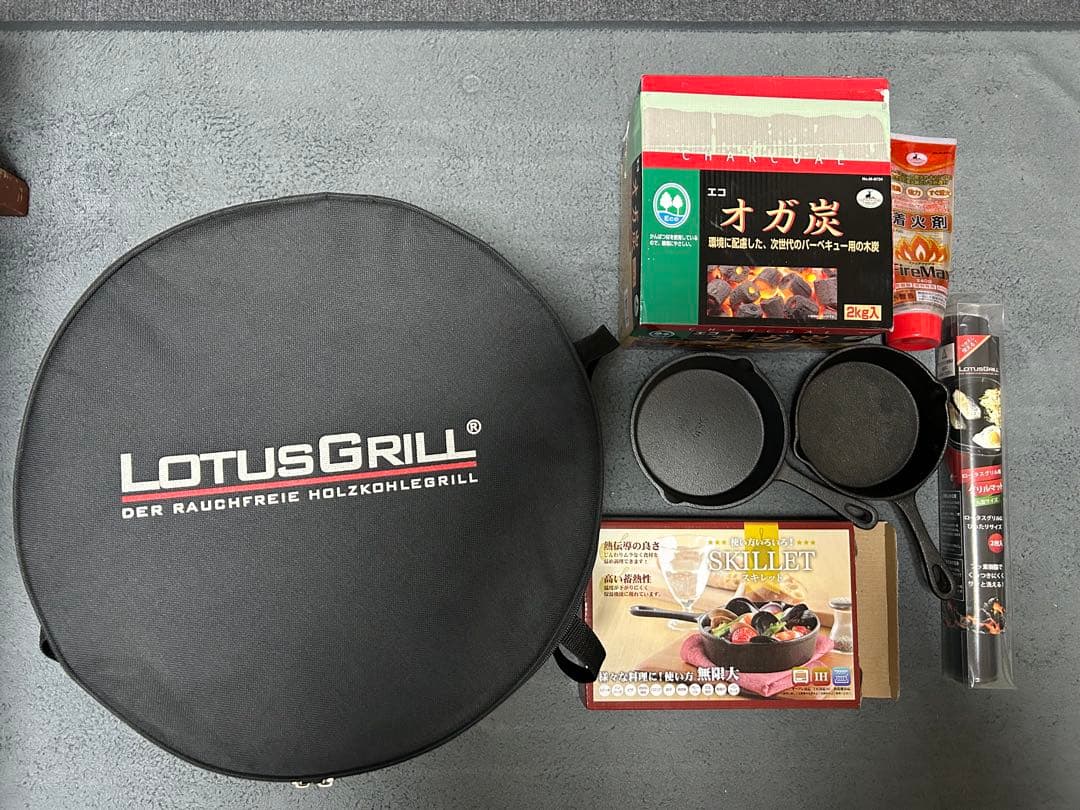 ロータスグリル & ロータスグリル用グリルマット & スキレット他・・６点セット