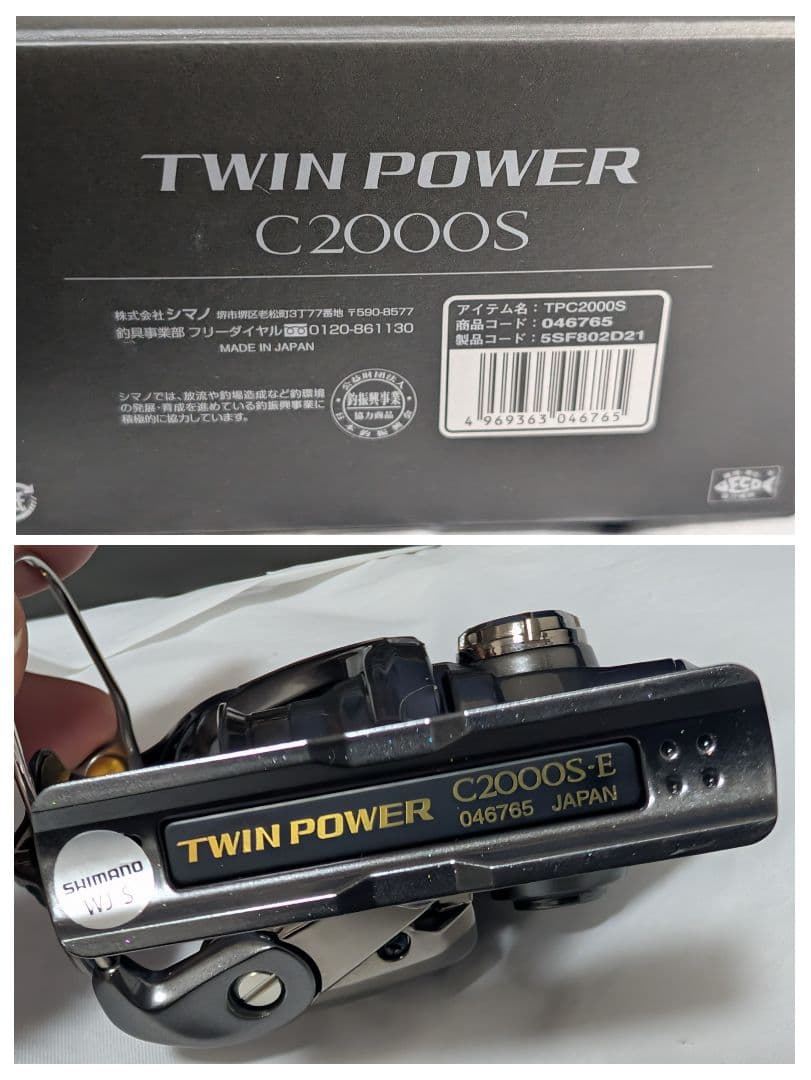 美品 シマノ 24ツインパワー 管631GY C2000S 本体のみ 日本製 フィッシング