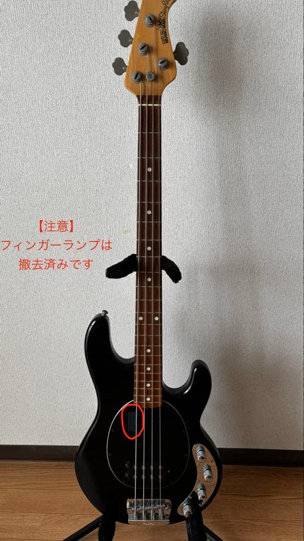 1/30まで限定値下げ】MUSIC MAN Stingray EX【日本製】 - メルカリ