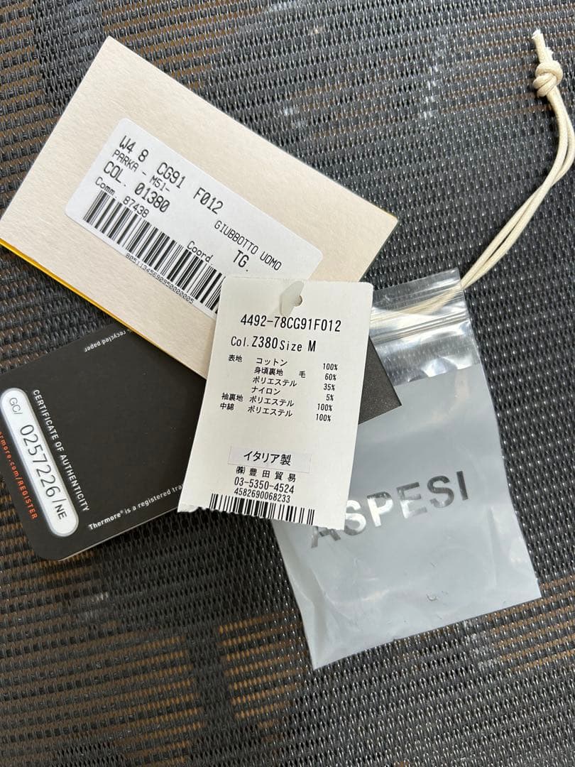 新品　タグ付き　アスペジ　アーカイブコレクション　アニキ　アニチューブ　片野英児