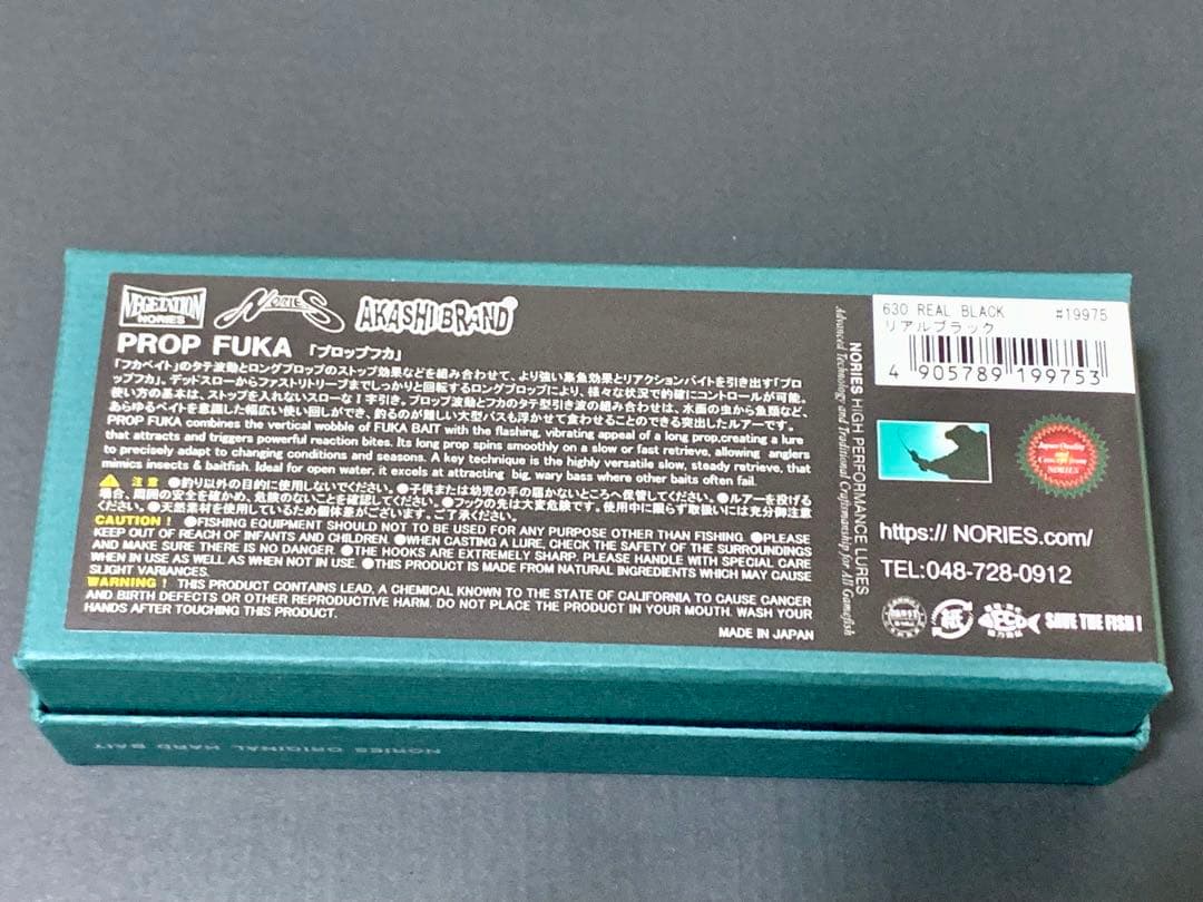 ノリーズ　プロップフカ　リアルブラック　PROP FUKA