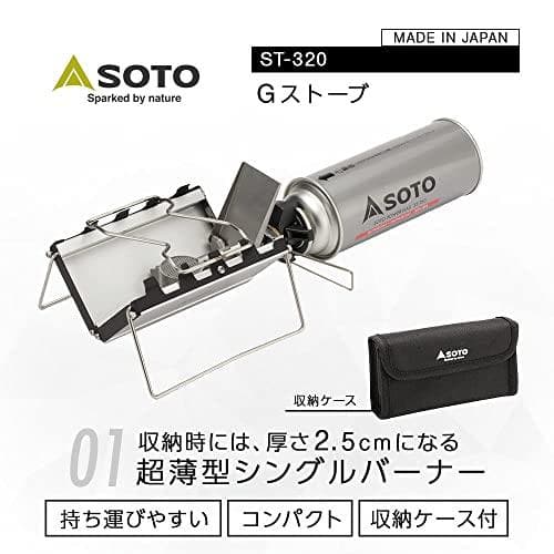 Aソト(SOTO) Gストーブ 日本製 シングルバーナー ST-320