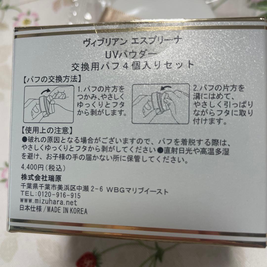 新品☆アンミカさんのヴィブリアン　エスプリーナ☆纏めて8点セット♪