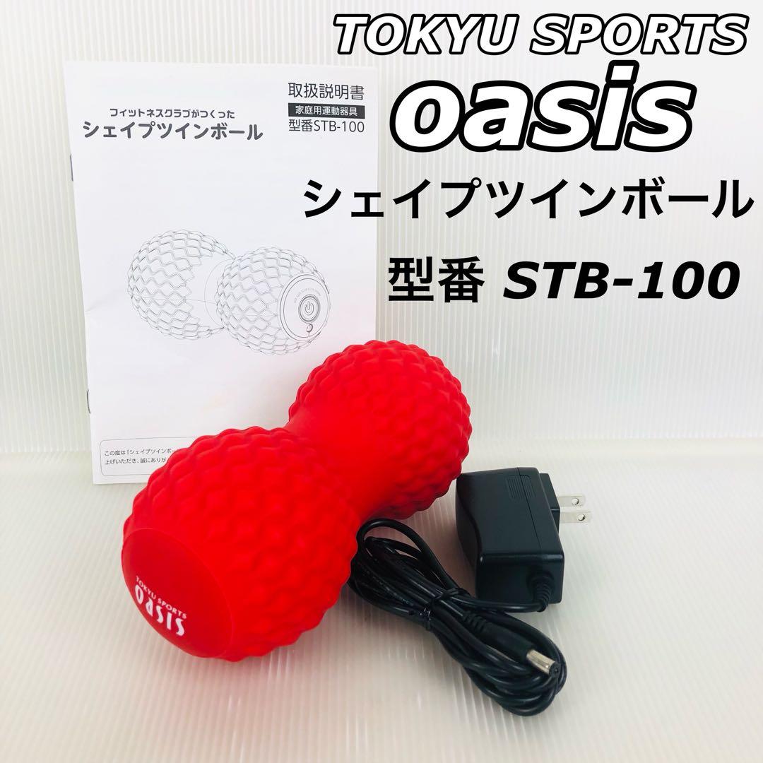 東急スポーツオアシス シェイプツインボール - メルカリ