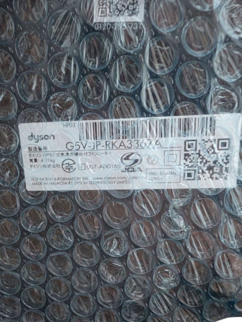 【美品】Dyson HP03 IS Cool Link 空気清浄機ファンヒーター