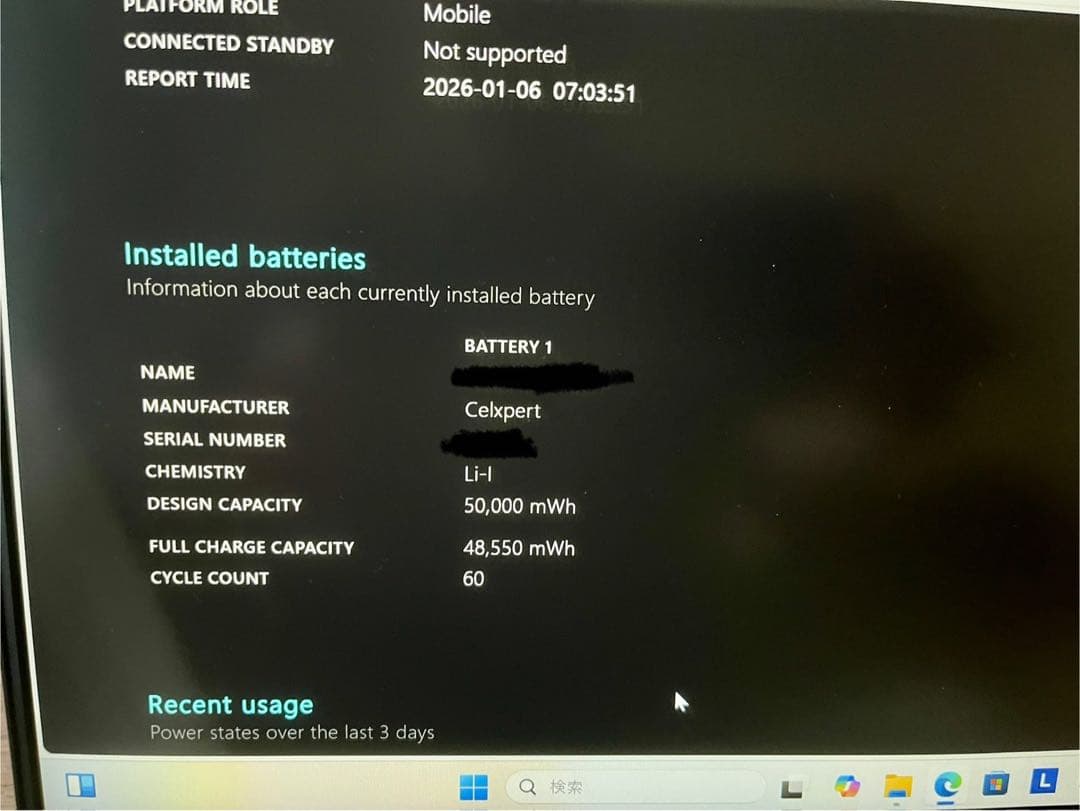 Lenovo IdeaPad S540-14IMLノートパソコン　箱付き