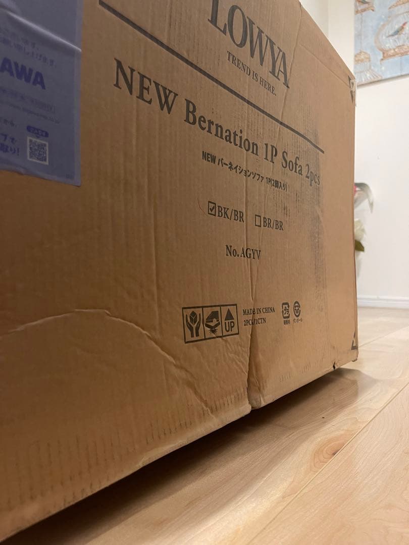 【新品・未開封】[2脚セット]1人掛けソファ ダイニングソファ LOWYA