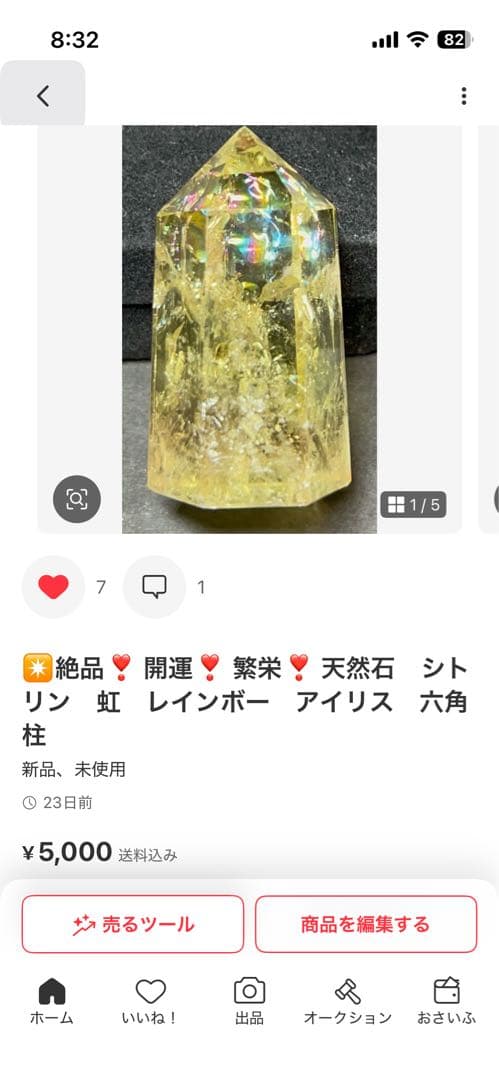 Borders様5点まとめ　天然石　シトリン　アイリス　ラリマー　ガーデン水晶