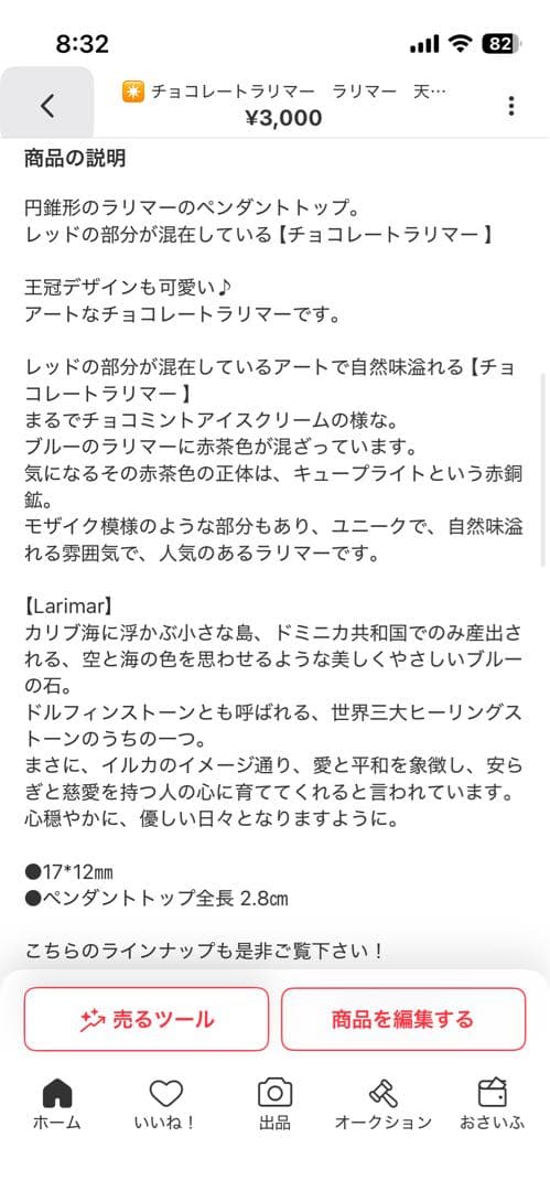 Borders様5点まとめ　天然石　シトリン　アイリス　ラリマー　ガーデン水晶