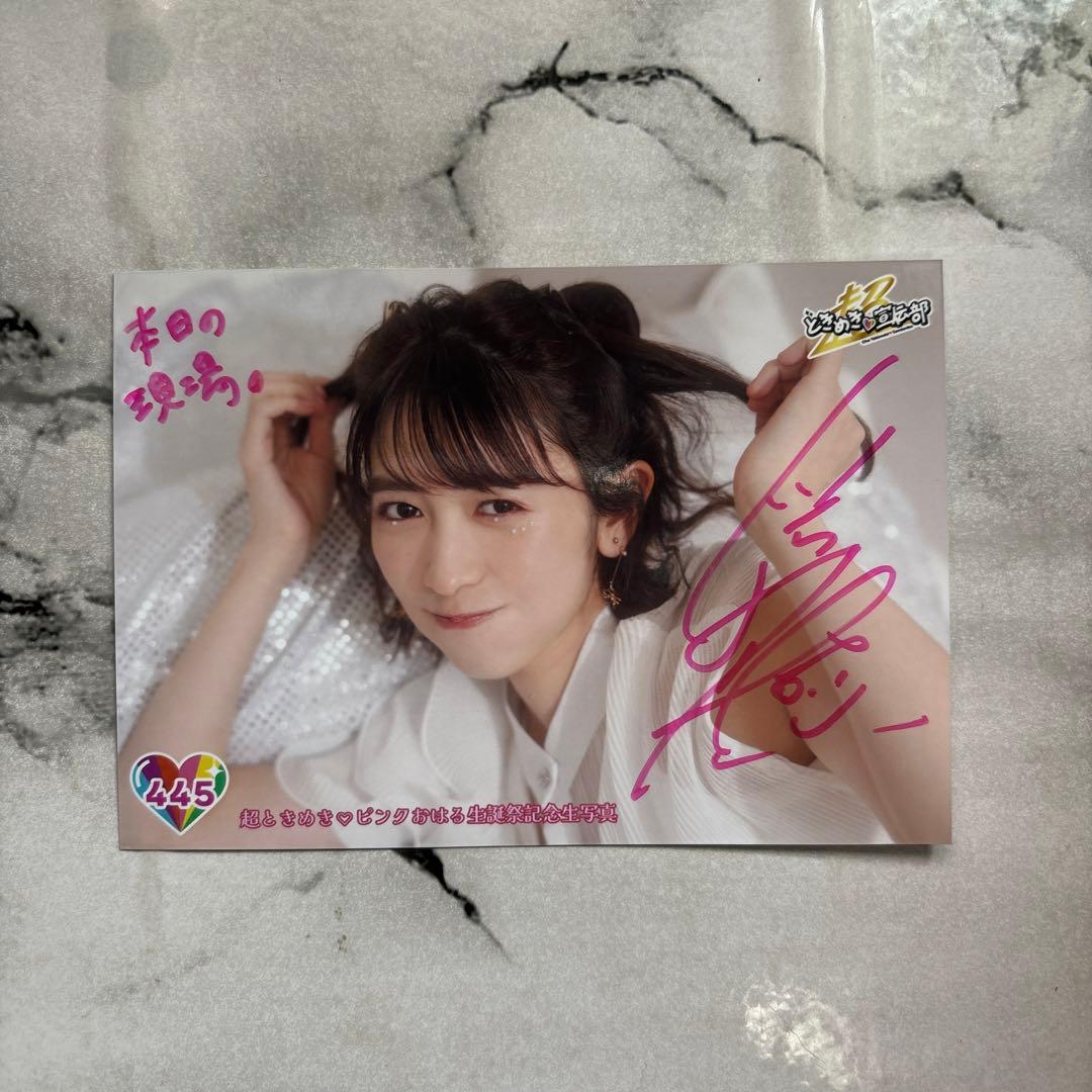 超ときめき宣伝部 小泉遥香さん チェキ