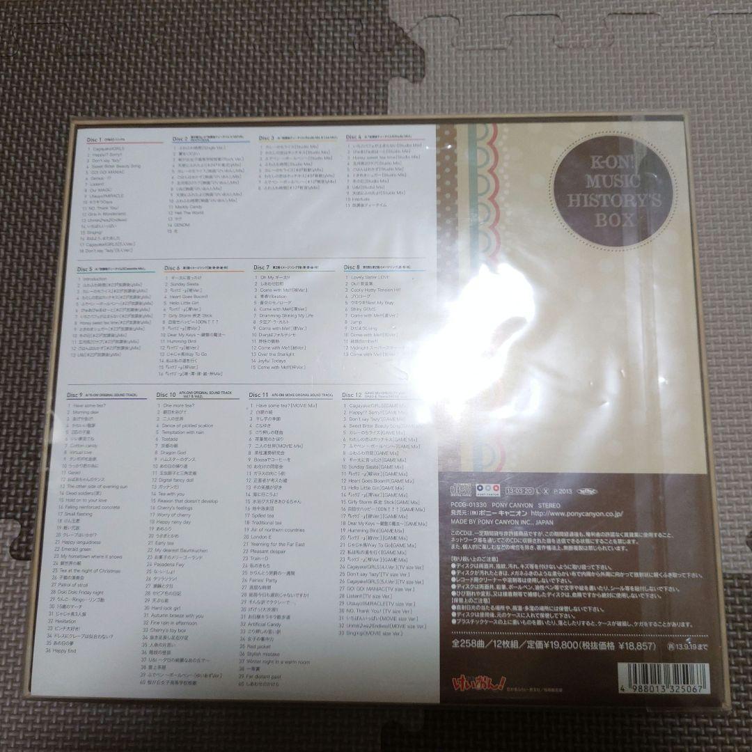 けいおん K-ON MUSIC HISTORYS BOX CD