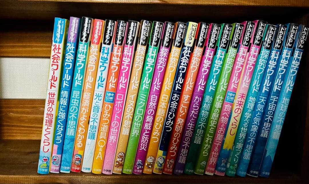 「ドラえもん科学・社会・探求ワールド」シリーズの一部22冊セット