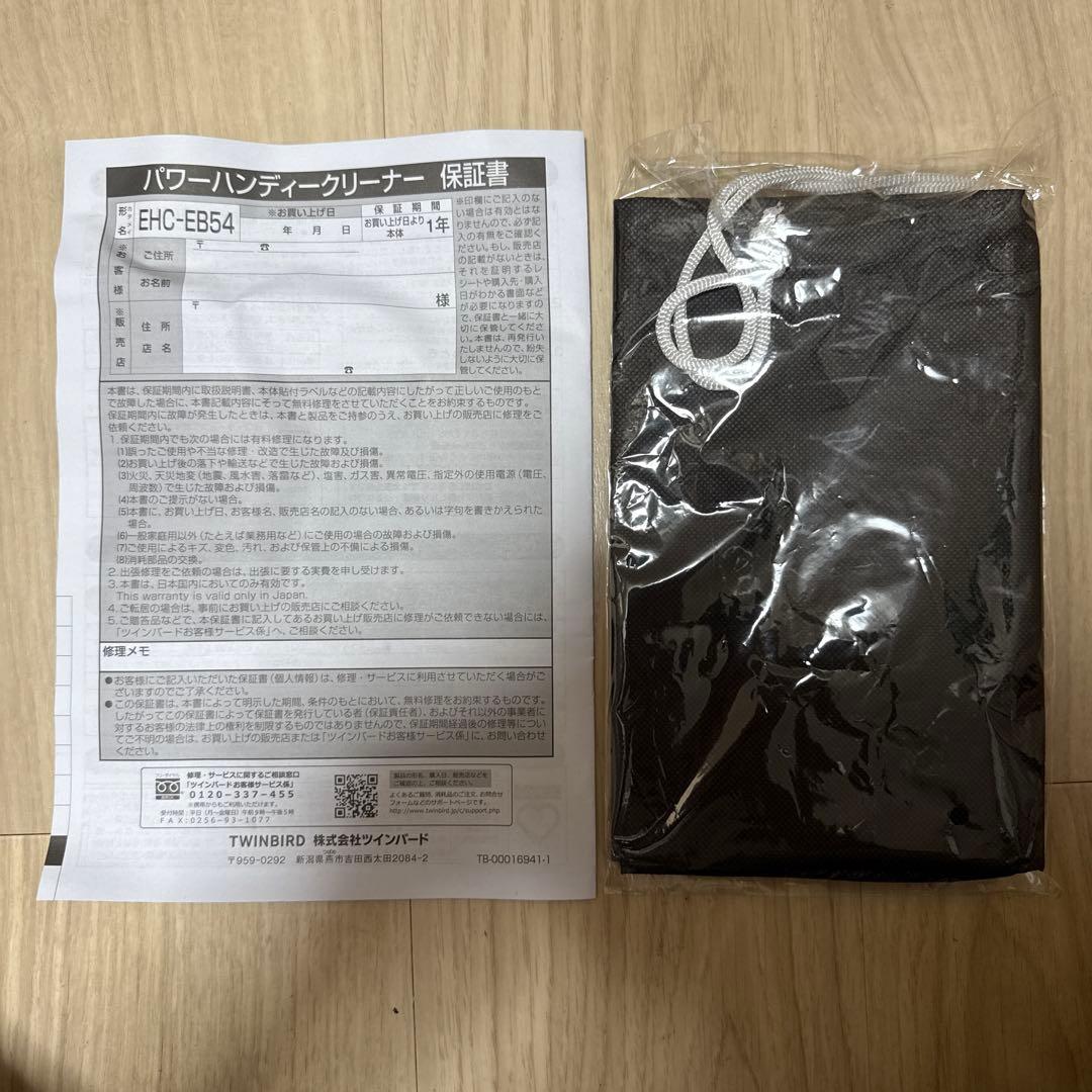TWINBIRD 掃除機 コード式 ハンディクリーナー EHC-EB54B