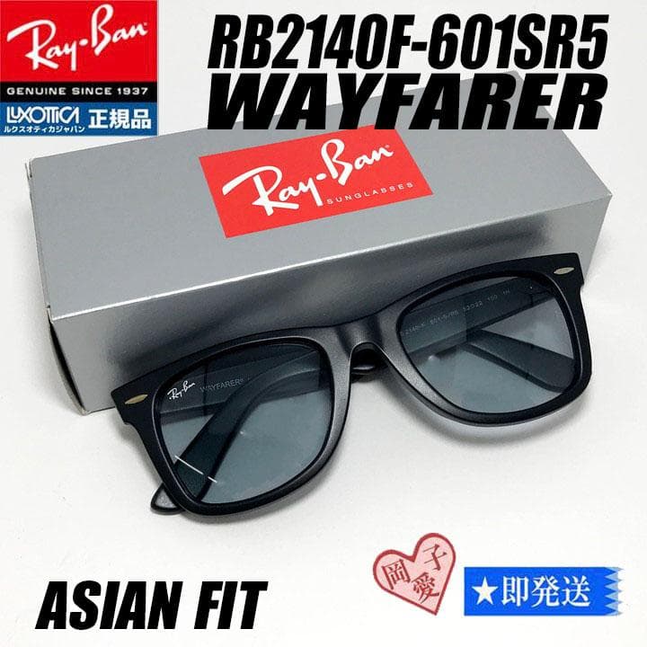 ☆専用ケースなしRB2140F-601SR5☆レイバン サングラス 新品 - メルカリ