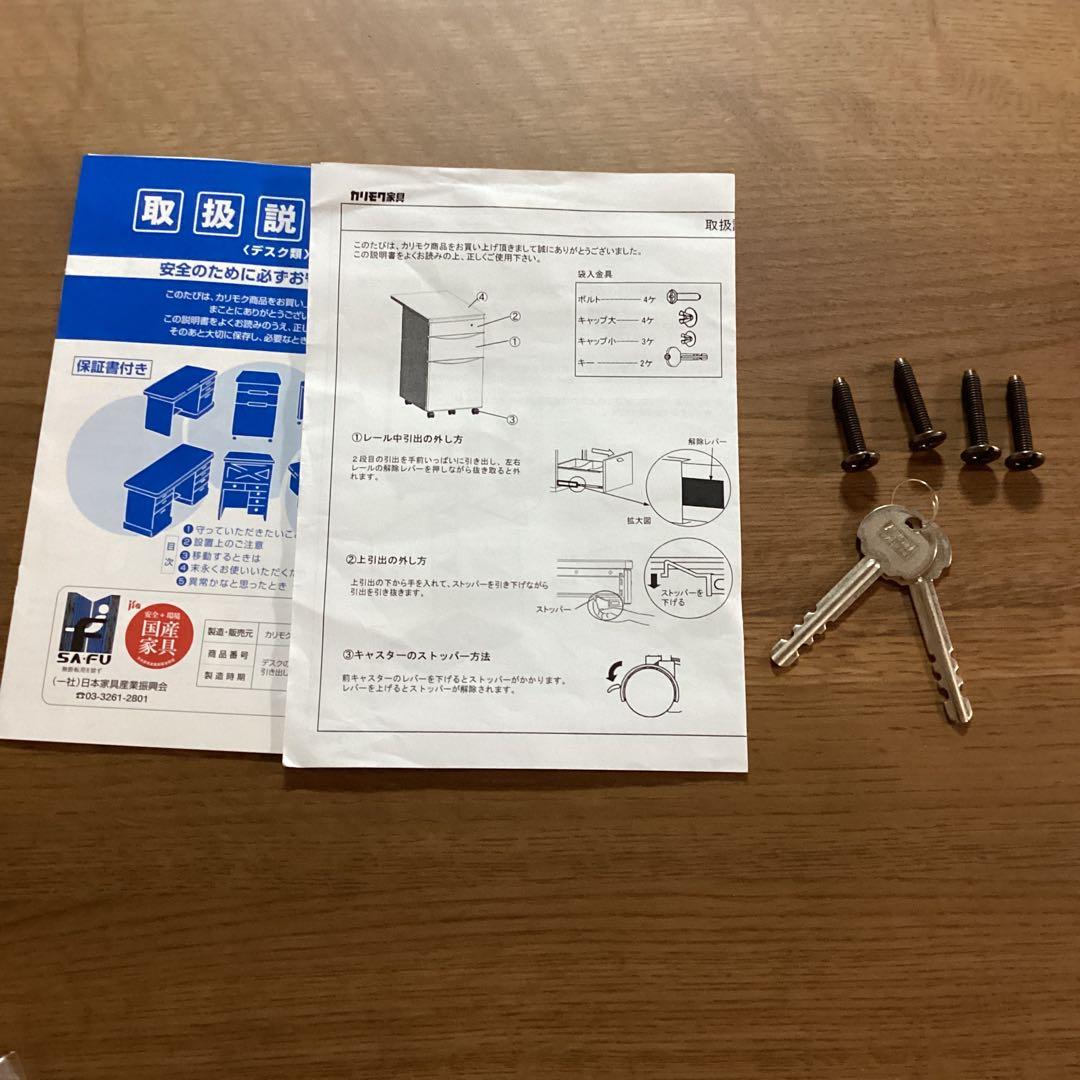 ②ワゴン　カリモク家具　ピュアナチュール