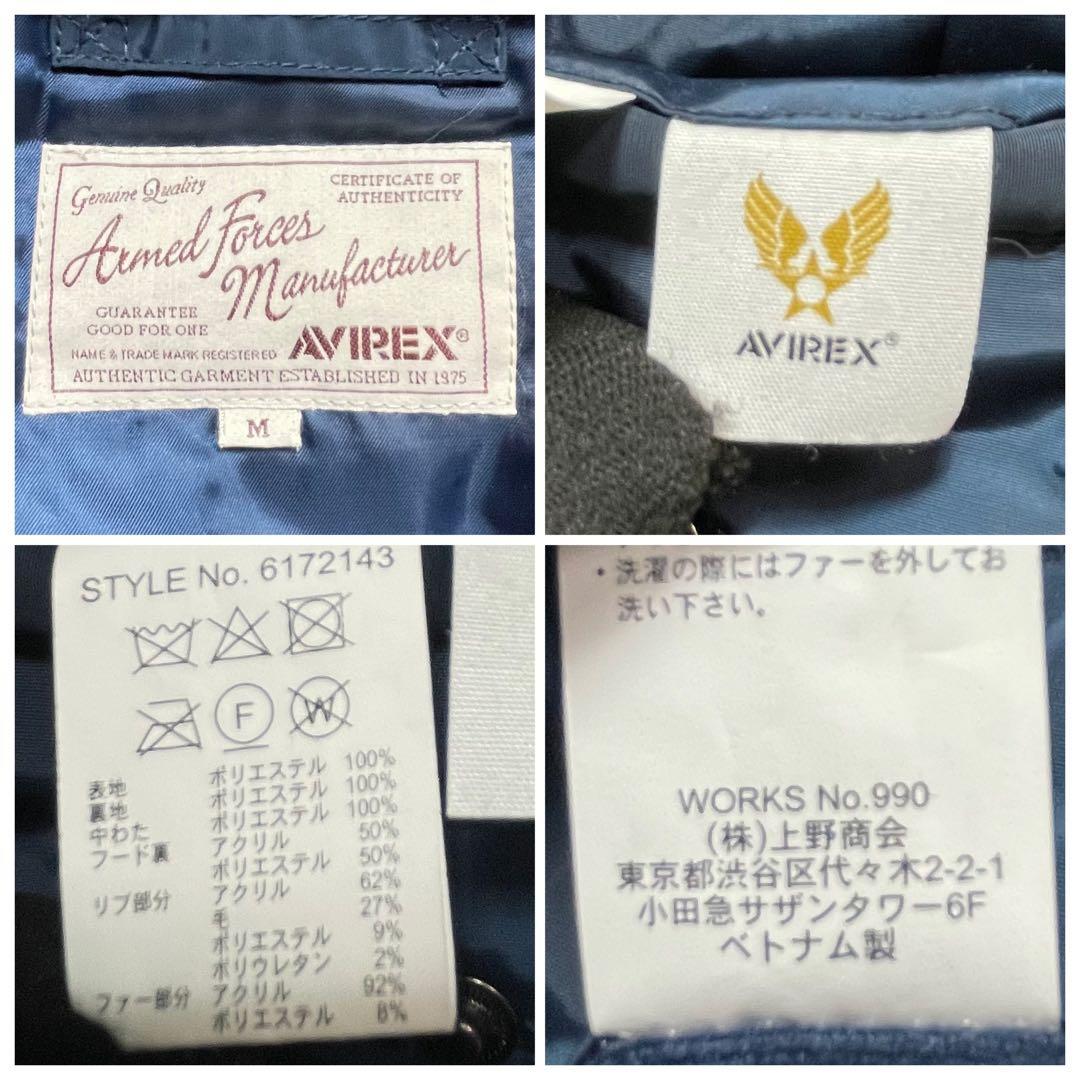 【美品】AVIREX 完売品 タイガーシャーク N-3B フライトジャケット