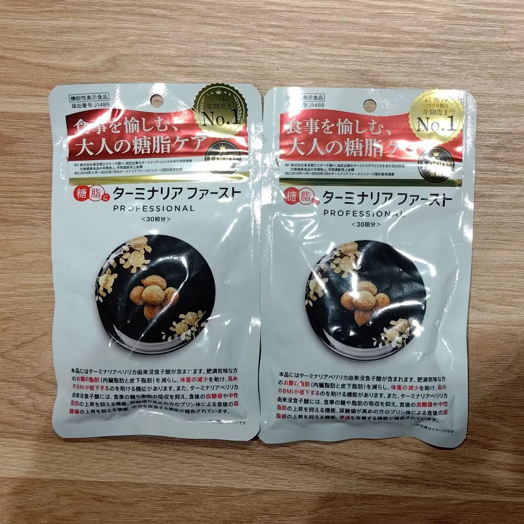 ターミナリアファースト プロフェッショナル5 120粒 2個セット - メルカリ