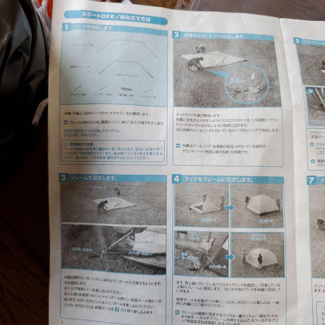 ogawa オガワ Schuyt DX6　スクートDX6　ドームテント
