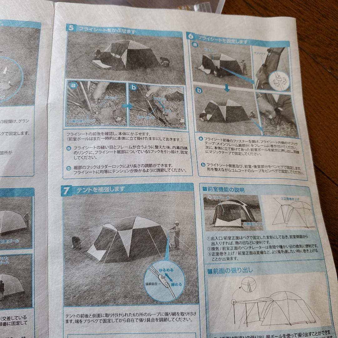 ogawa オガワ Schuyt DX6　スクートDX6　ドームテント