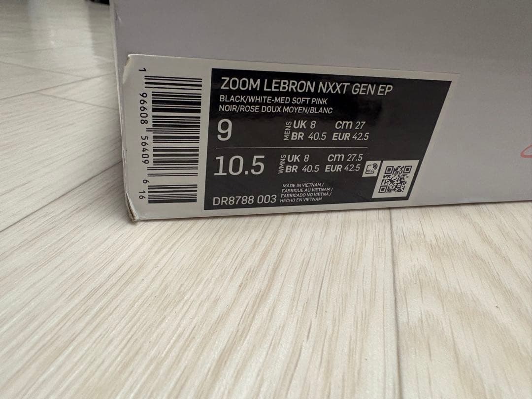 シューズ(男性用) 27cm NIKE ZOOM LEBRON NXXT Gen EP